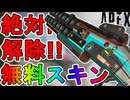 ピースキーパー【ヘックスカリバー】が史上最高の神スキン！？これが無料は最強すぎる！【スーパーレジェンド】【コレクションイベント】【リーク】【APEX LEGENDS/エーペックスレジェンズ】