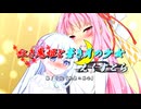 【ソフトウェアトーク劇場】紅き鬼姫と蒼き月の少女-えくすとら-第１９話