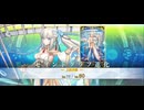 【FGO】トネリコ（霊気再臨）3