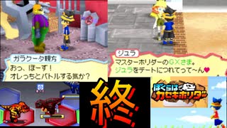 【36】僕らはカセキホリダーらしいので見届けることにしました
