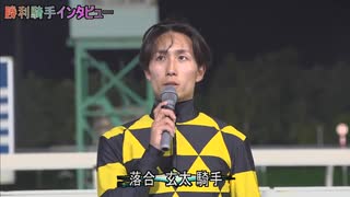 第10回フロイラインカップ（シャープアステカ賞） 勝利騎手インタビュー