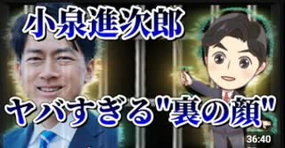 黒川あちゅピコが拘置所からお届けする小泉進次郎ヤバすぎる裏の顔