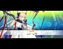 【FGO】トネリコ（霊気再臨）2