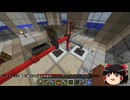 【Minecraft】ゆっくり幻想宇宙紀行 part20【ゆっくり実況】