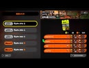 【スプラトゥーン3】配信508回切り抜き 納品最下位やけど関係ない　お前が悪いんや通報したる！