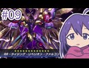 【望月杏奈】黒き旋風と叛逆の翼でビビッといくよ！#09【遊戯王マスターデュエル】