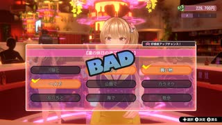 【バニーガーデン】コミュ障おじさん、憧れの紳士の憩いの場へ行く26