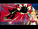 【九魂の久遠】弦巻マキはにゃんこをご主人の元に届けたい part13