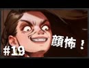 #19【嵐と山の彼方】きさらぎ駅がテーマの都市伝説ホラーノベル！ 怪談風サスペンスADV  【嵐と山の彼方】【実況】