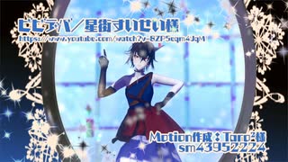 【VRM Live Viewer／環境設定＋α配布】ビビデバを踊らせていただいた【VRoid】