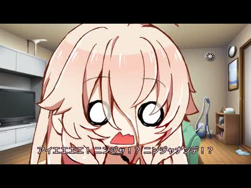 ニンジャに軽くいなされるIAちゃん