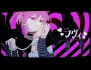 【歌ってみた】ラヴィ / すりぃ【ぬこ太郎。】