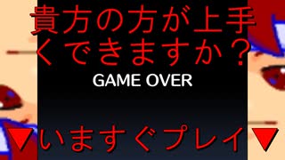 楽し首編。【バーチャルいいゲーマー佳作選】