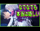 【エロゲ実況】455　素直になれないヒロインの本音が可愛い【プライマルハーツ】