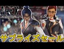 近日登場予定のスキンが判明！限定セールイベントで最強の超激レアスキンが入手可能！！【再販】【スーパーレジェンド】【コレクションイベント】【リーク】【APEX LEGENDS/エーペックスレジェンズ】