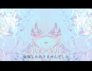 後悔しかありませんでした - ft. 初音ミク -
