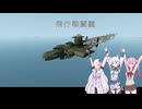 灰鷹救難隊型録 #3 飛行船マルチ