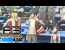 【ペルソナ3R:初見実況】SEES.MONOEYEMAN  ♯44