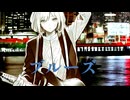港町ブルーズ　feat. 初音ミク