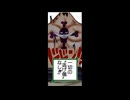 頂上戦争576MAD