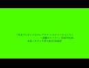 FGO　PVからの切り抜き　水着ニキチッチ　GB素材