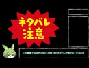 [AC4]～企業標準機体で断頭台への行進～ part1