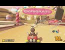 ゆーあーる 1没【マリオカート8DX】第35回個人杯