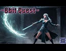 【AI 8bit BGM】風の洞窟 (Cave of the Winds) #8Q19 #SunoAI