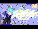 あなたの5分をたいむじゃっく！＃8【おかいのマイペースラジオ】