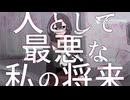 『ひどいよ』　MV