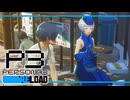 【ペルソナ3R:初見実況】SEES.MONOEYEMAN  ♯46