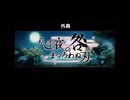 「アナデンまつり2024夏」最新情報発表生放送 を見ていた　その4