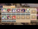 【☆３】てんやわんやの妖精追跡 EX２【モンスター娘TD】