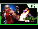 【MUGEN】ゲーセンに集え！見覚えのある奴が大体友達杯 part9【狂最上位】