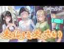 【嘘から始まる恋の夏】いざ鎌倉【実況プレイ】Part44