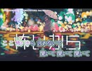 【ニコカラ】 好きはありえないの3乗。 【offvocal】