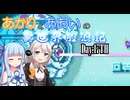 【VOICEROID実況】あかりとあおいの異世界放浪記 Day:17th【AXIOM VERGE2】