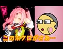 健全中華ゲーの健全キャラのデザインについて語る健全なおじさん
