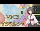 【Victoria3】しゅおちゃんのグレートゲーム　０2