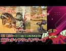 【太刀/チャアク/ハンマー編】モンハンワイルズ武器紹介動画を見た全武器使いバーガーの反応③