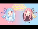 第1回チキチキボイロに言わせたいセリフ選手権
