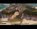 Tropico6 トロピコ6実況プレイ89(トロピコランド)