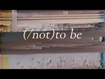 (/not)to be / kohacola feat.知声