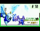 【MUGEN】ゲーセンに集え！見覚えのある奴が大体友達杯 part10【狂最上位】