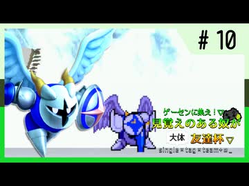 【MUGEN】ゲーセンに集え！見覚えのある奴が大体友達杯 part10【狂最上位】