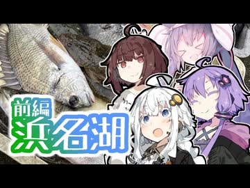 あかりの食材調達日誌 part.23 春の浜名湖遠征前編