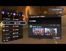 【スプラトゥーン3】配信549回切り抜き　俺が入ったんだぞ？フレンドのくせに何ウェーブ２で失敗してんだ！ブロックや！