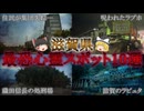 【ゆっくり解説】絶対に行ってはいけない滋賀県の最恐心霊スポットTOP10！