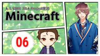 【マインクラフト】だらだらとマイクラをやっていく06【ZOLA Project KYO/A.I.VOICEアナウンス部日ノ出賢実況】