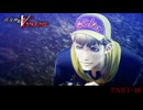 【復讐の女神篇】この≪復讐≫は世界を壊す【真・女神転生Ⅴ Vengeance 】part-16